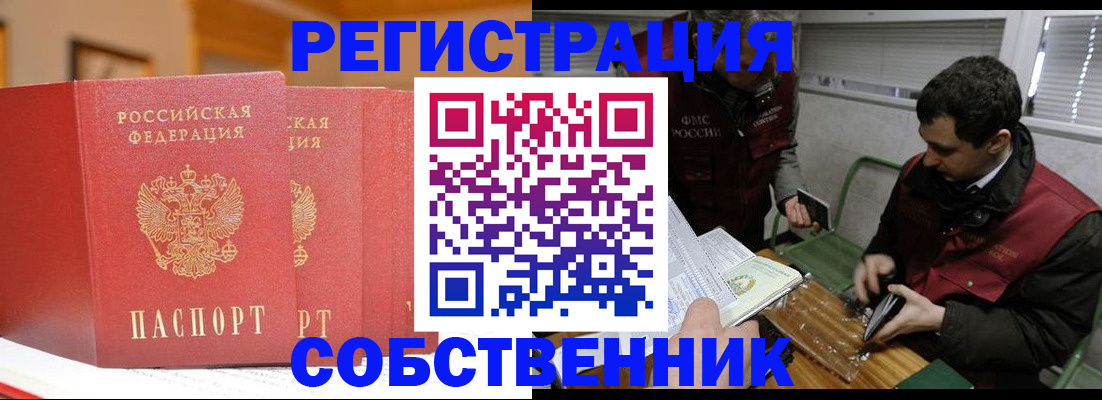 прописка для военкомата в Александровске
