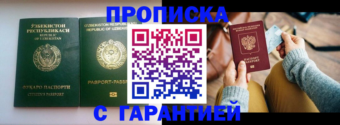 прописка от собственника в Александровске