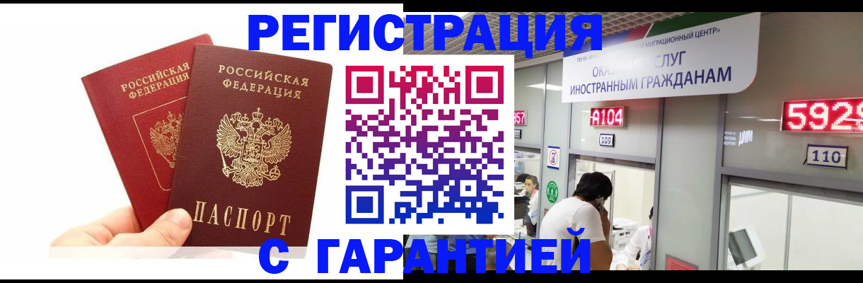 временная регистрация 2025 в Александровске