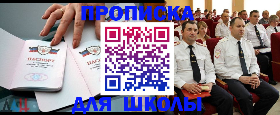 прописка для работы в Александровске