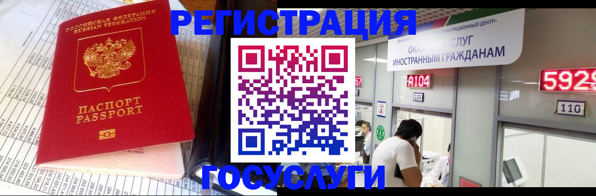 временная регистрация в квартире в Александровске