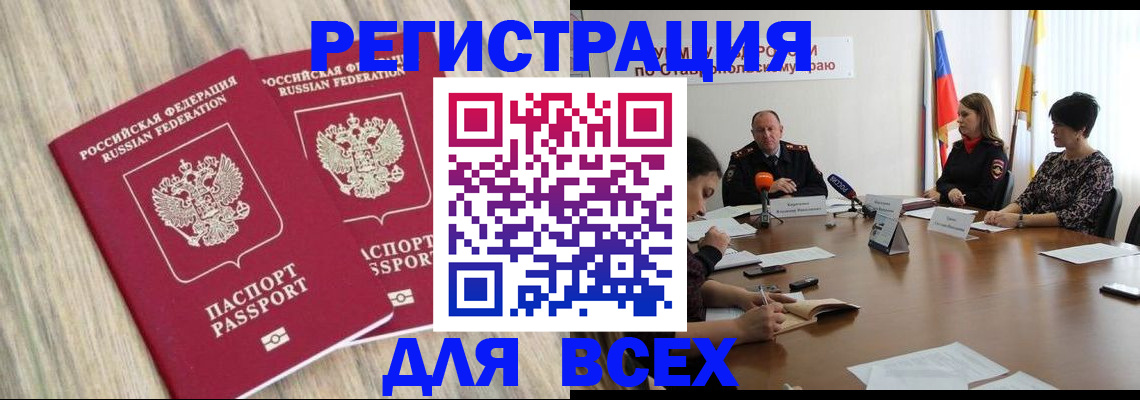 прописка гарантия в Александровске